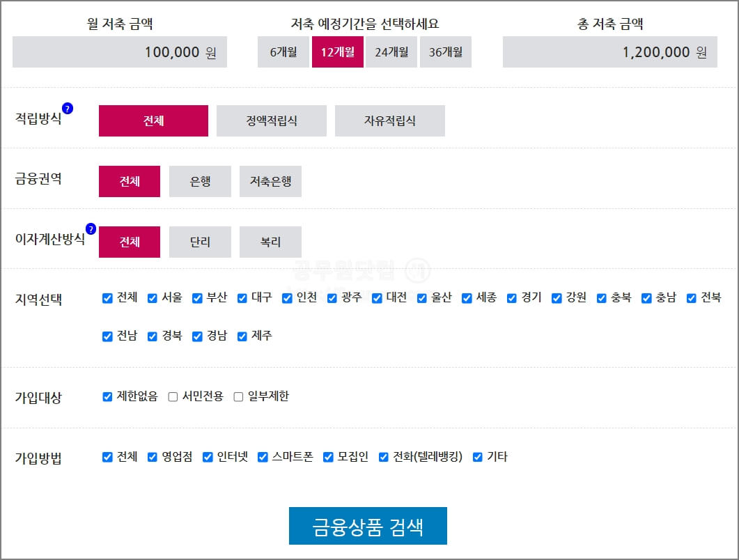 정기적금 금리 검색