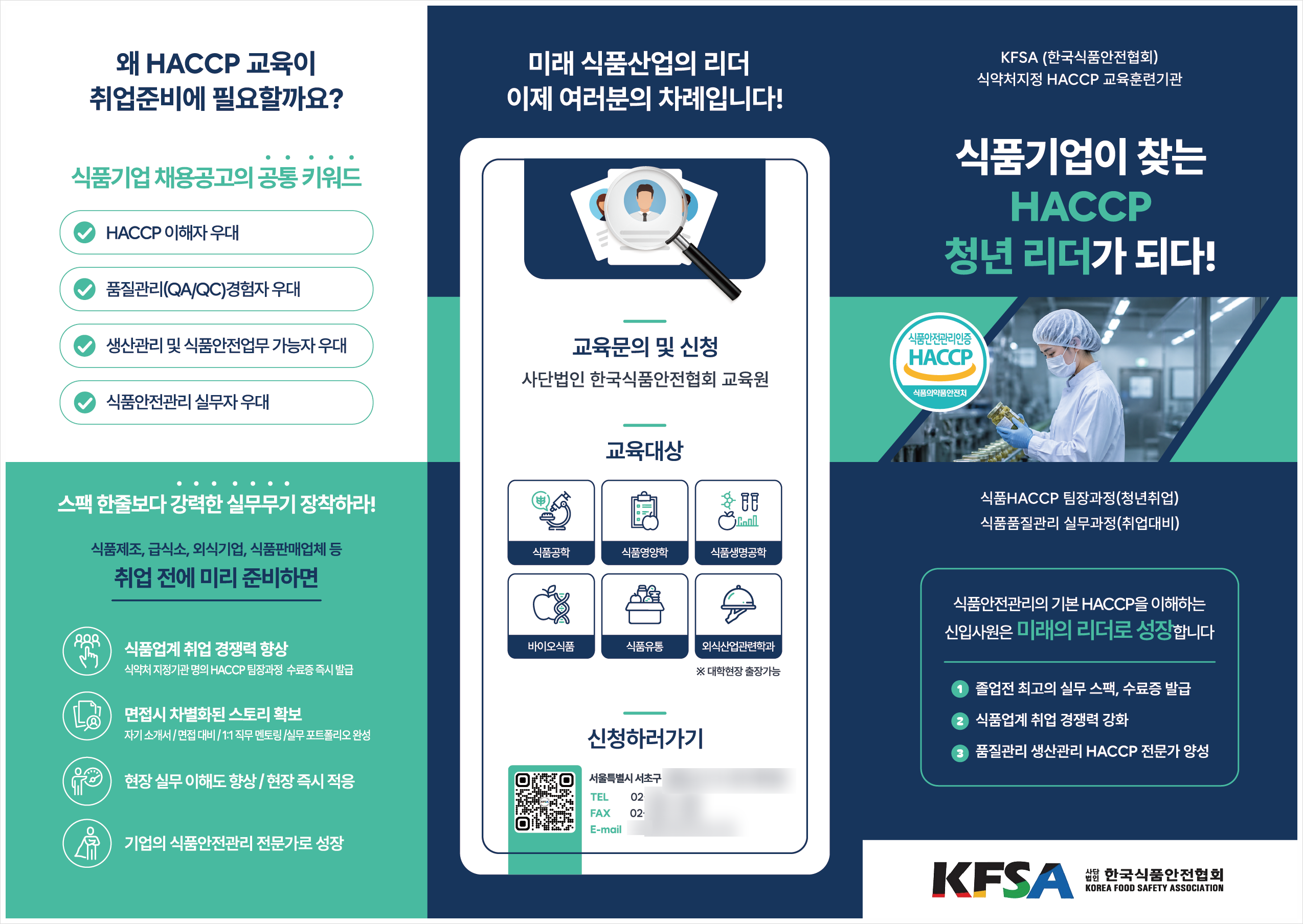 리플렛 디자인 확정 시안 표지
