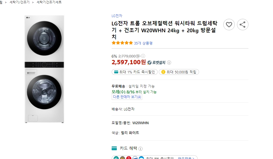 넉넉한 대용량을 자랑하는 세트 모델의 상품 상세 이미지