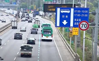고속도로 버스 전용차로 시간 평일 공휴일_23