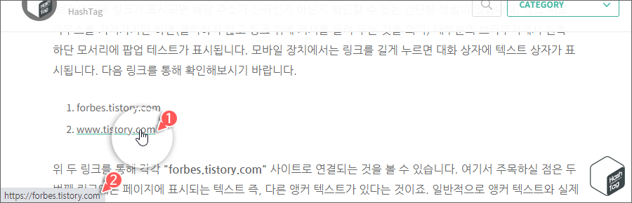 2번 링크 앵커 텍스트 확인