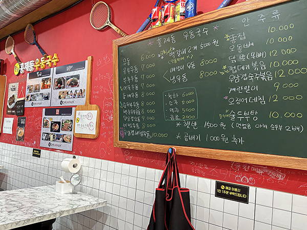 홍제동우동국수 내부 사진3