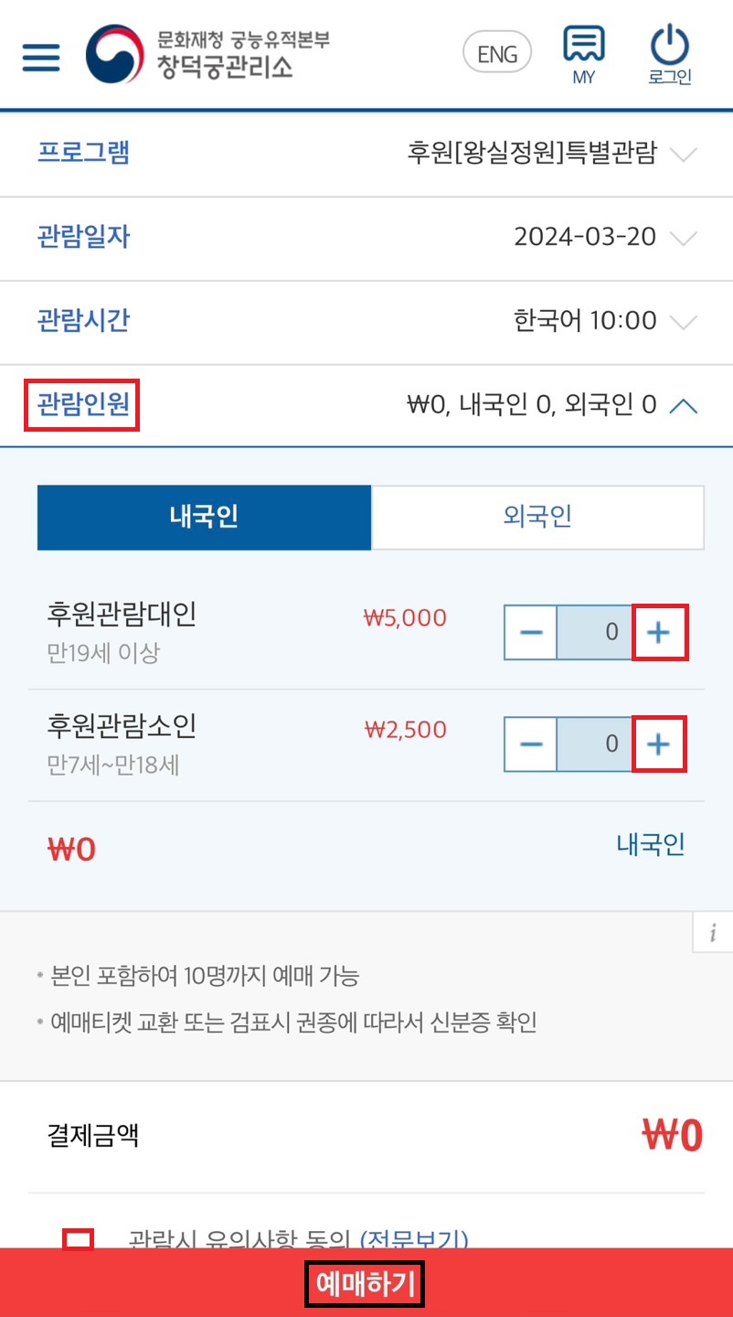 창덕궁 후원 예약