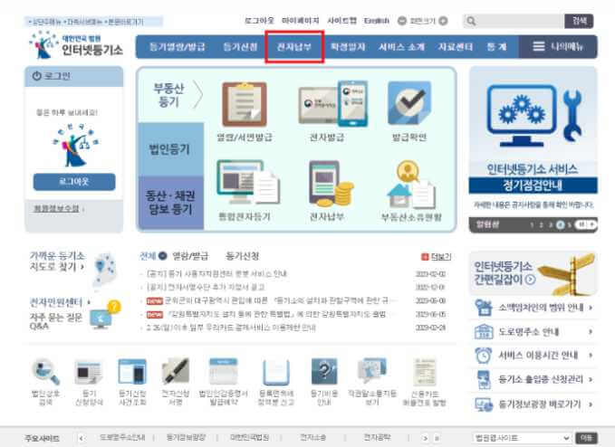 내집마련 셀프등기 방법 (등기신청서 양식, 입력예시 첨부)