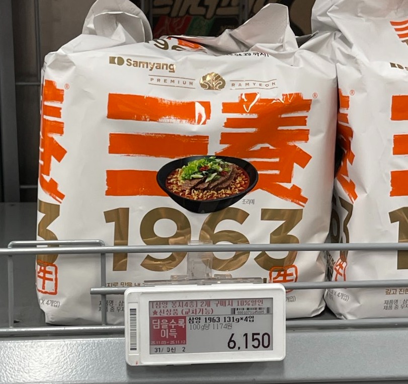 삼양 우지라면