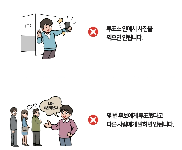 주의사항