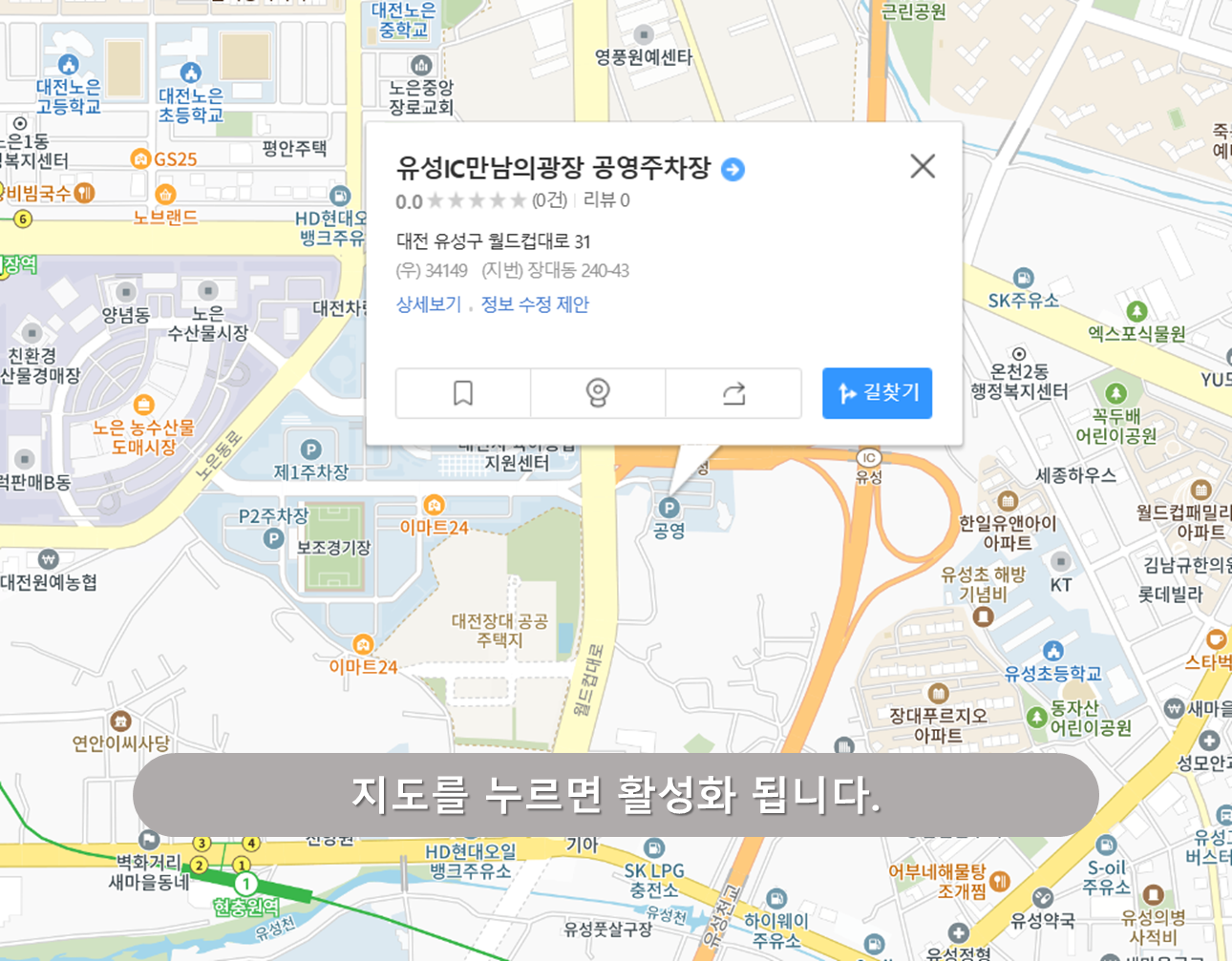 유성IC 만남의광장 주차장