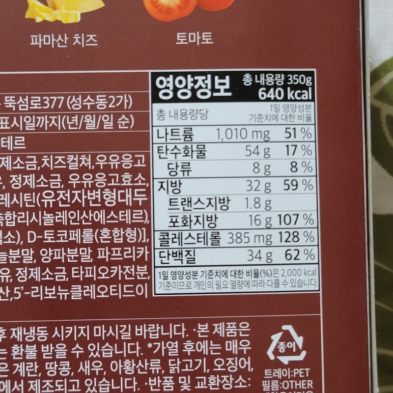 피코크모짜렐라비프라자냐-사진