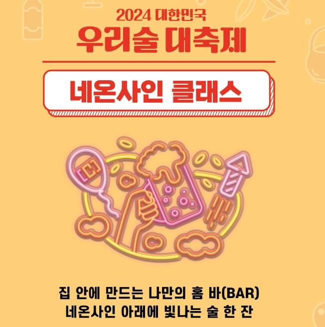 네온사인 클래스