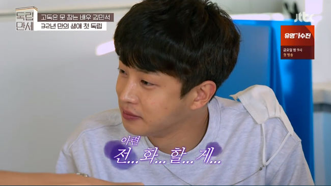 배우 김민석
