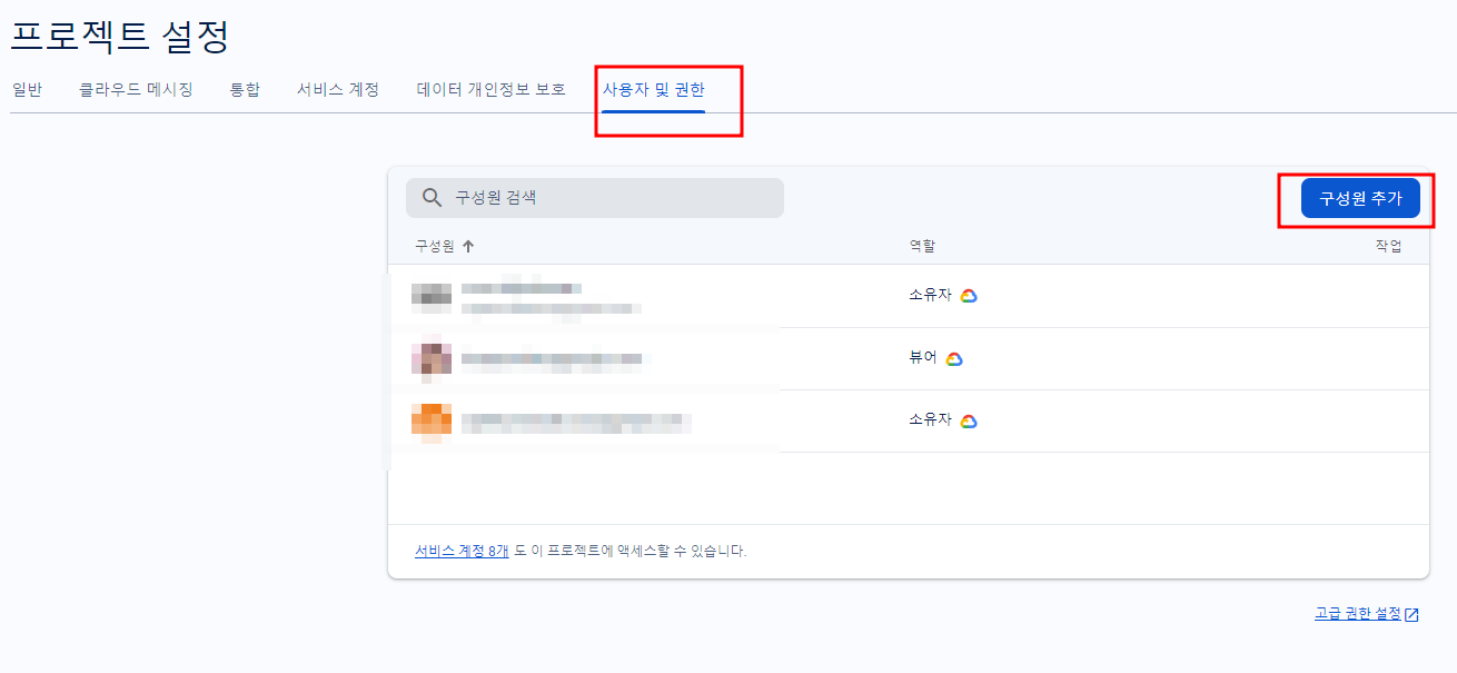 파이어베이스 권한 부여
