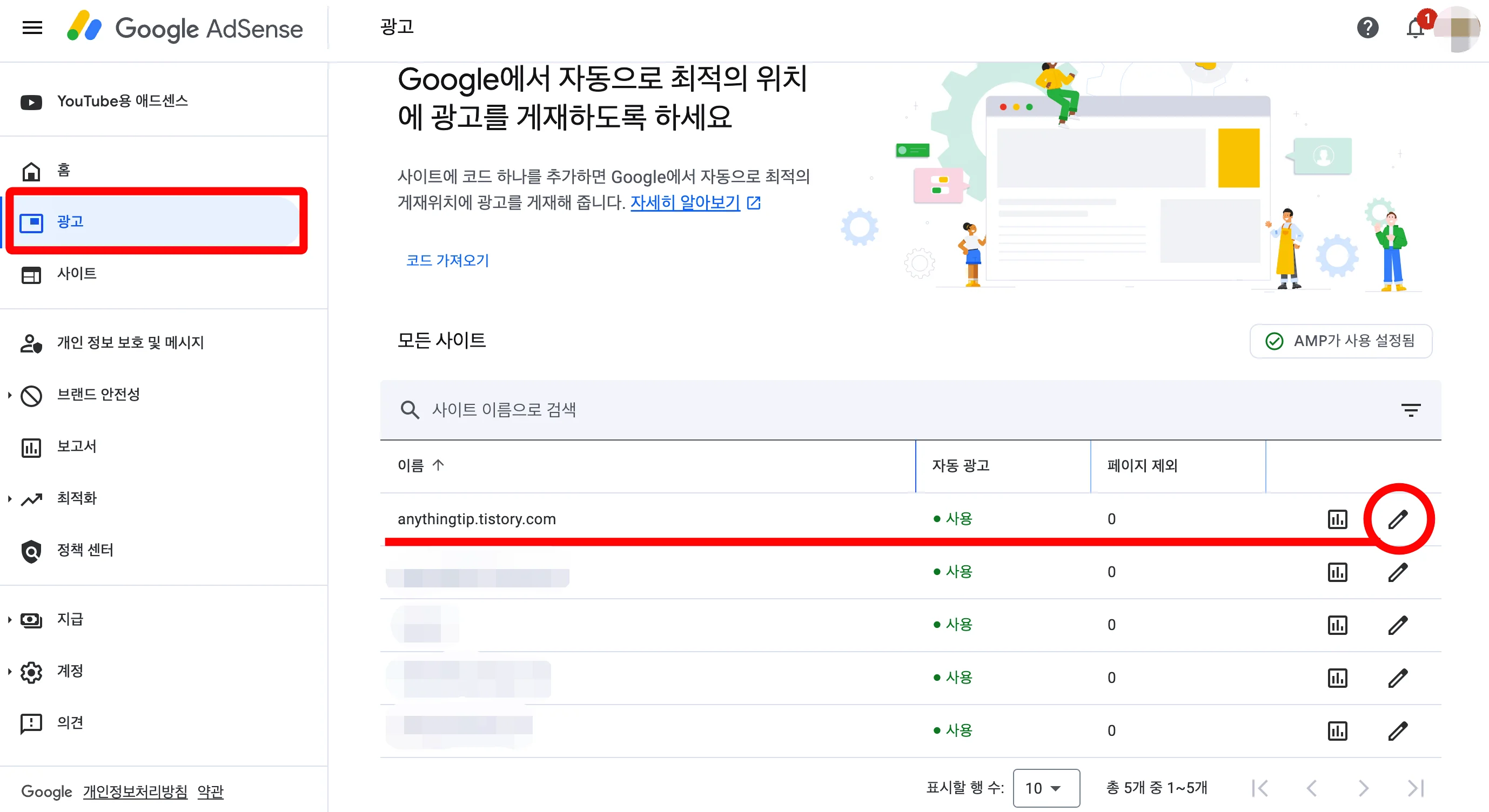 구글 애드센스 홈페이지 메인 화면