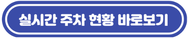 인천공항주차장