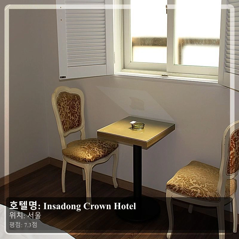 Insadong Crown Hotel_4
