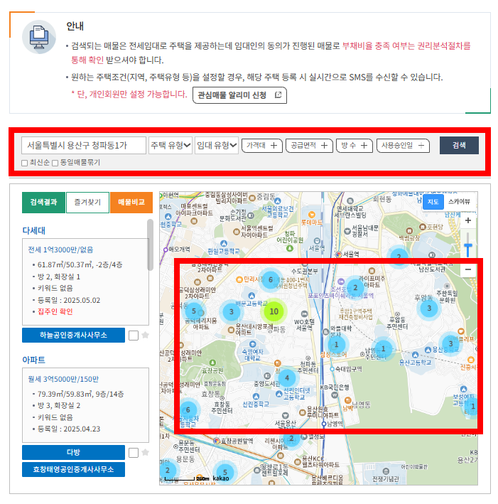 LH전세임대포털로 입주가능한 매물 찾기