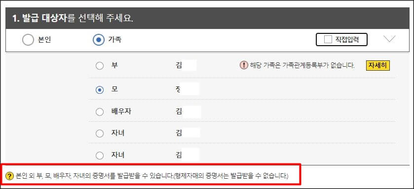 발급대상자확인