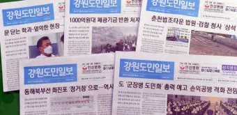 강원일보 홈페이지 강원도민일보 바로가기_8