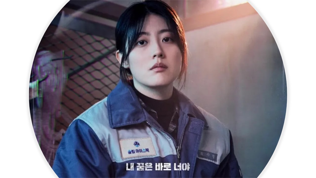 하이쿠키 출연진-남지현-최수영(출처-공식홈)