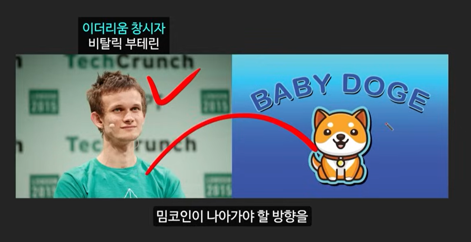 일론 머스크가 주목한 베이비 도지 코인, 급등 가능성은?