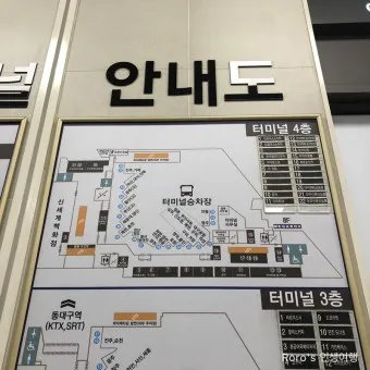 동대구 고속버스 시외버스터미널 시간표 예약 예매_19