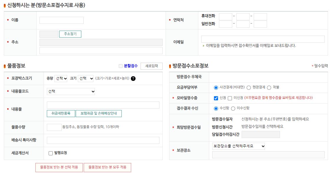 신청자-정보-작성