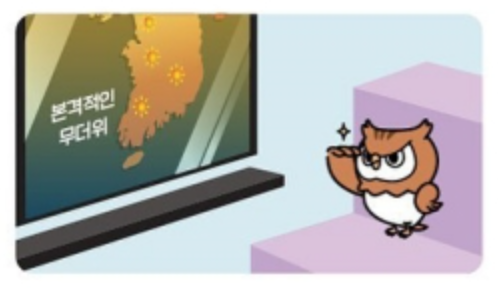 기상상황 수시로 확인