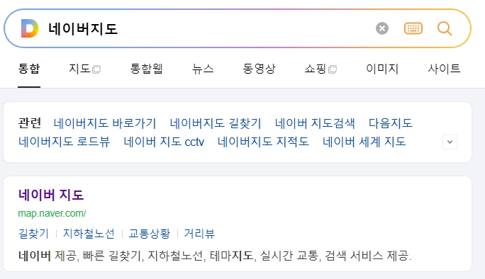 네이버 지도에서 지역을 검색하는 화면