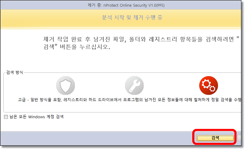 최강-프로그램-삭제툴-Revo-Uninstaller