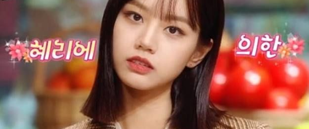 걸스데이 혜리