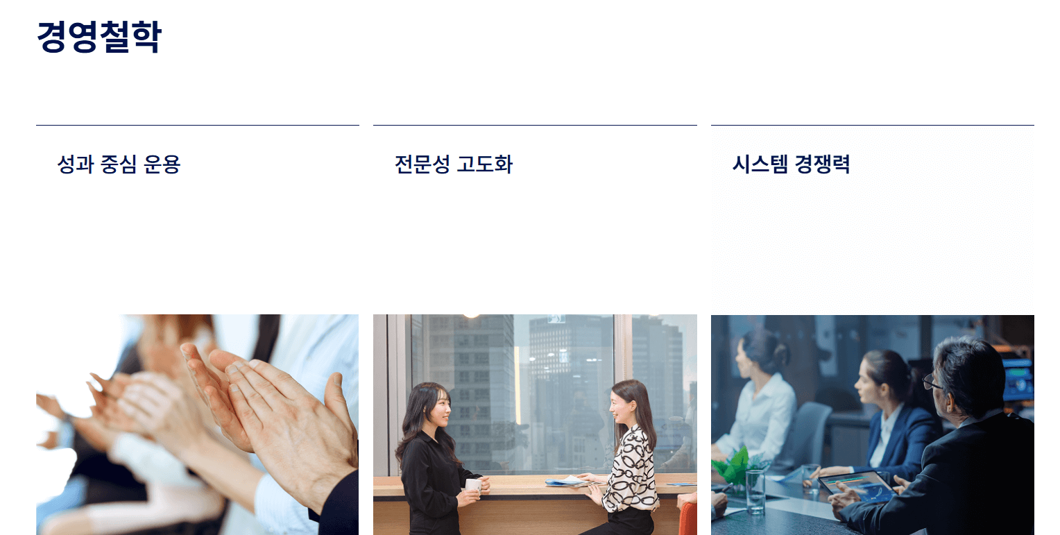 메이저 공기업 연봉 순위 TOP 5 (3)