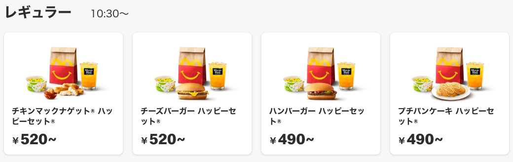 레귤러 메뉴