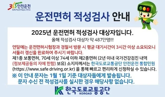 운전면허 신체검사 지정병원 목록 살펴보기 모음_2