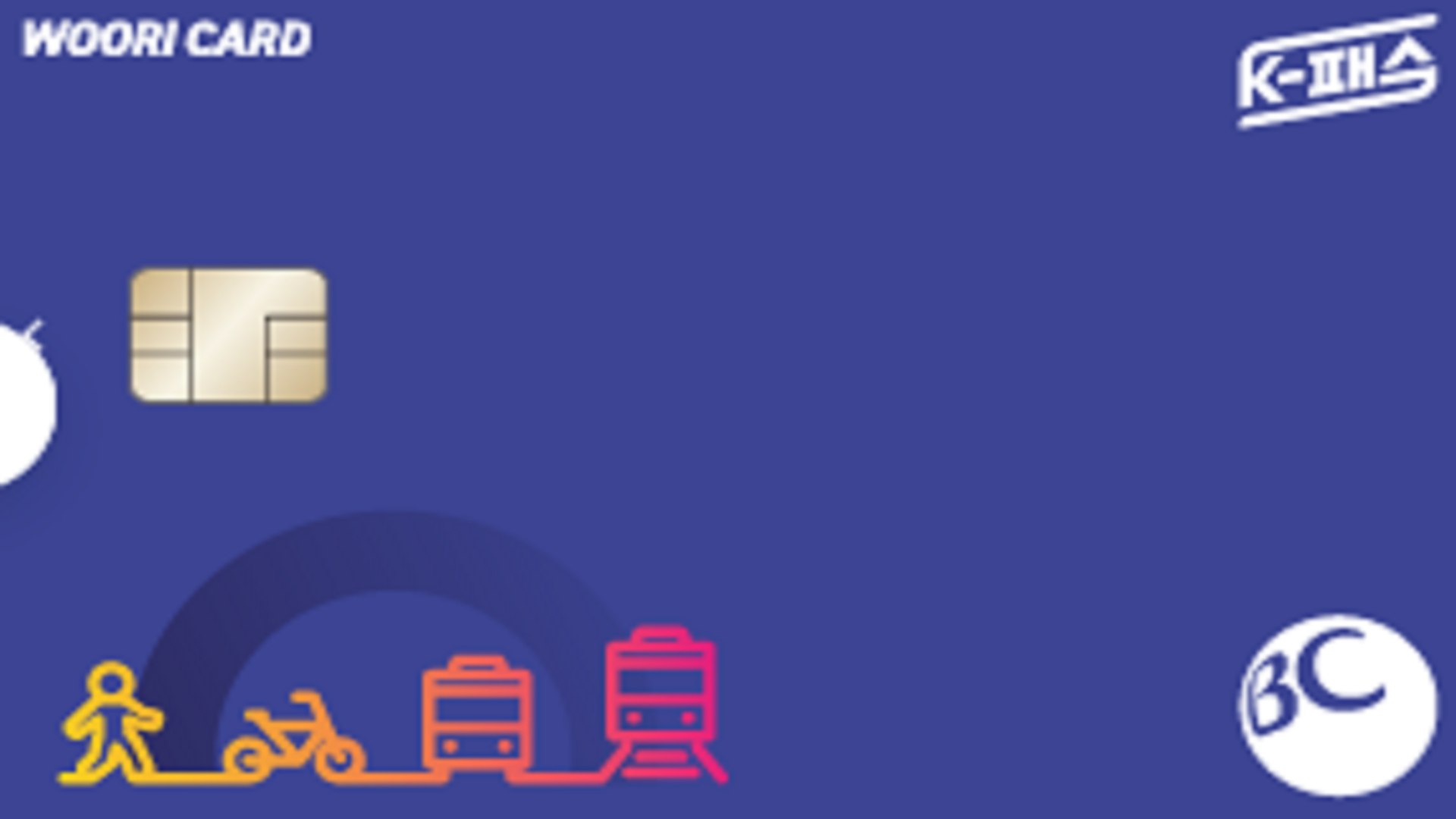 우리은행 K-Pass 카드 신청 바로가기