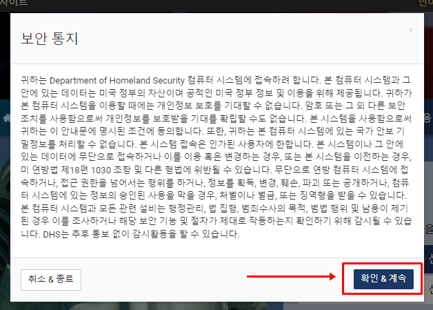 ESTA-신청서-작성-방법