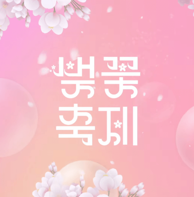 경북 축제