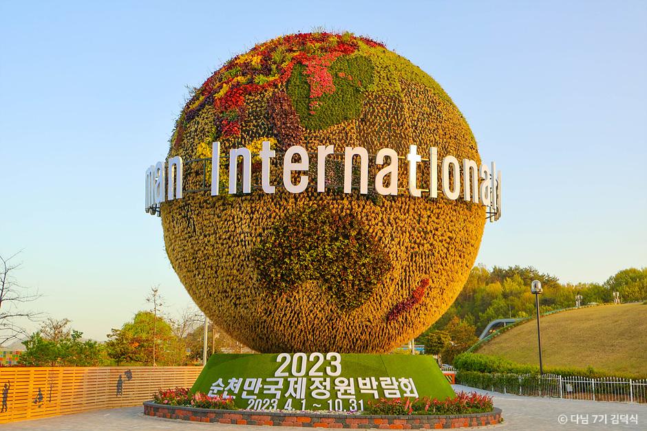 순천 여행코스 추천