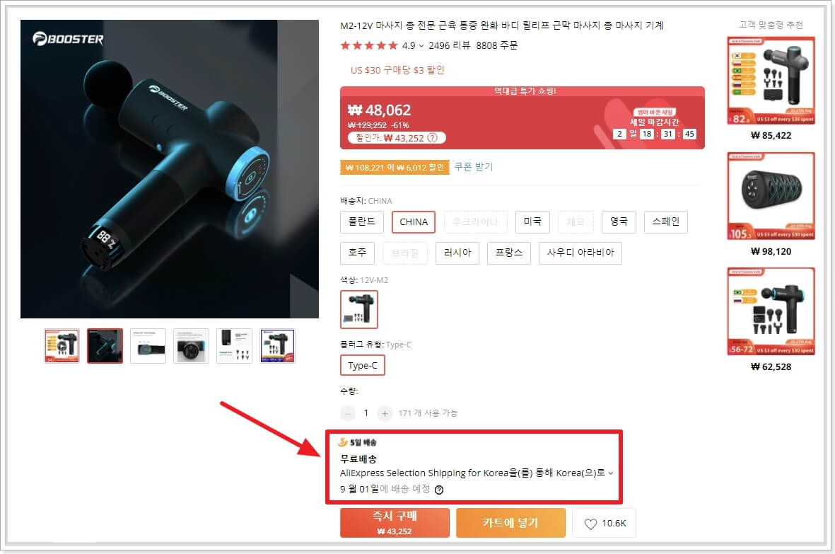 부스터-마사지건-추천