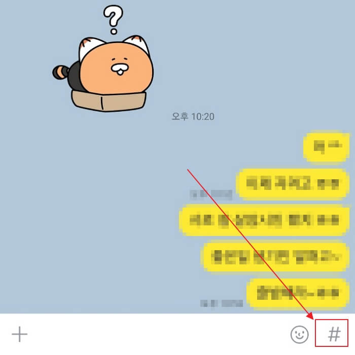 카톡-예약전송-카카오톡-예약발송