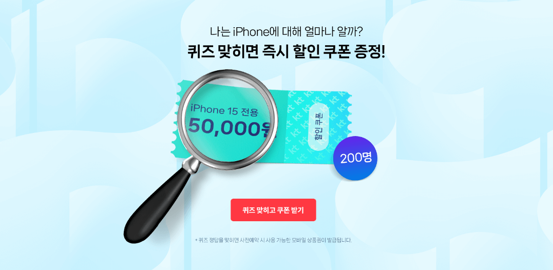 아이폰 15 사전예약 혜택