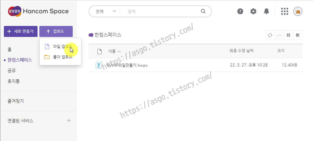 HWXP파일 업로드