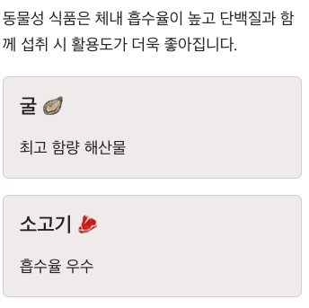 크롬 많은 음식 먹는 방법