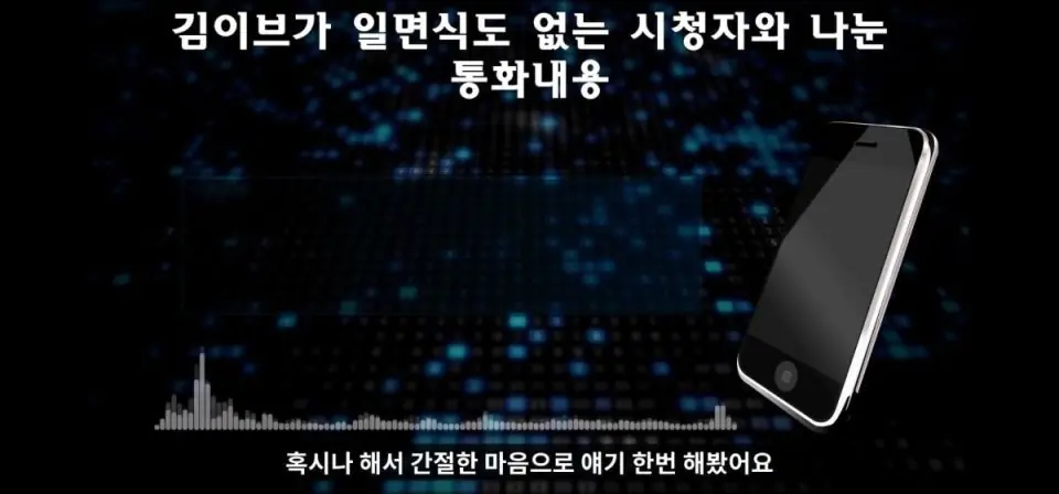 아프리카tv bj 김이브 도박 논란 녹취록