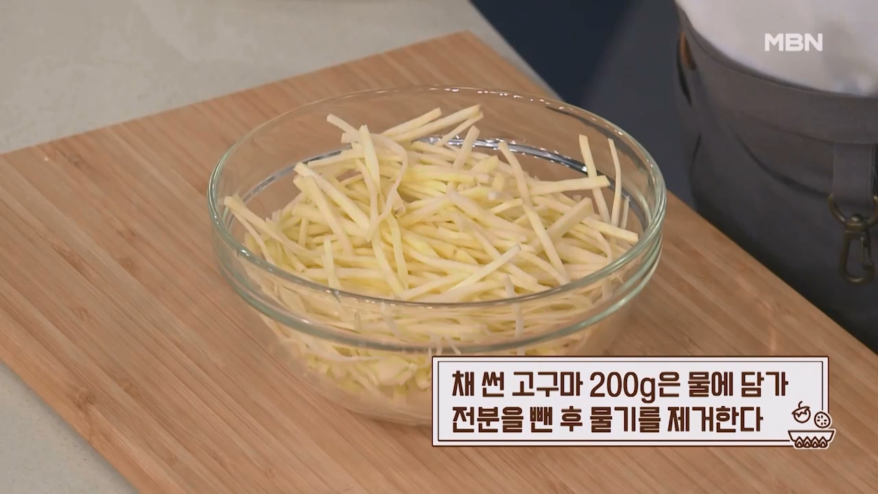 알토란 고구마 김치전 맛있게 하는법