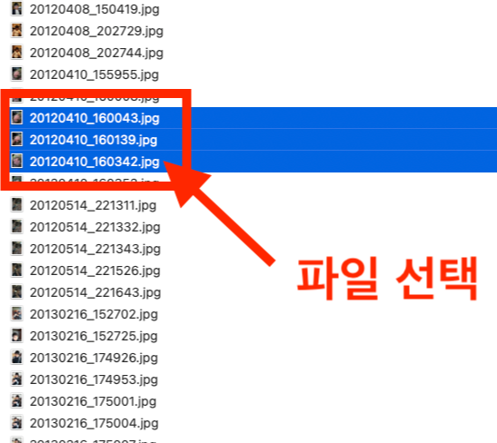 맥북 사진 파일 복사하기