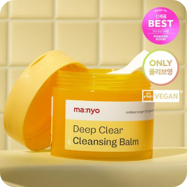 마녀공장 딥 클리어 클렌징 밤