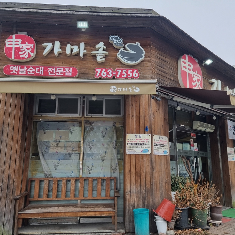 광양매화축제맛집