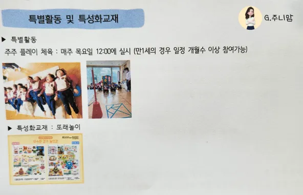 어린이집-추가비용-특별활동