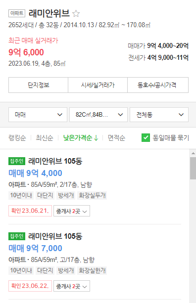 청계리버뷰자이 시세비교