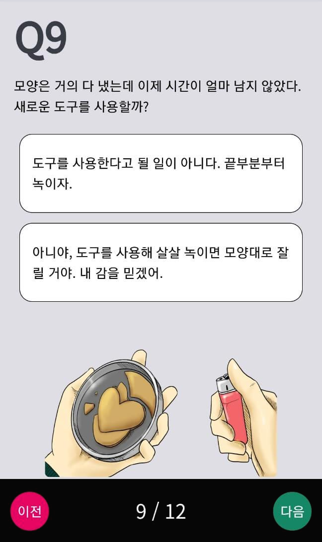더리치-투자성향테스트