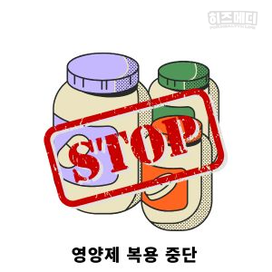 비타민 D 과다복용